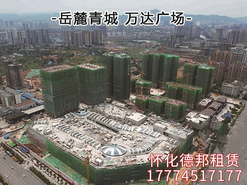 萬達(dá)廣場、岳麓青城一二三期   租賃塔吊、電梯實(shí)情